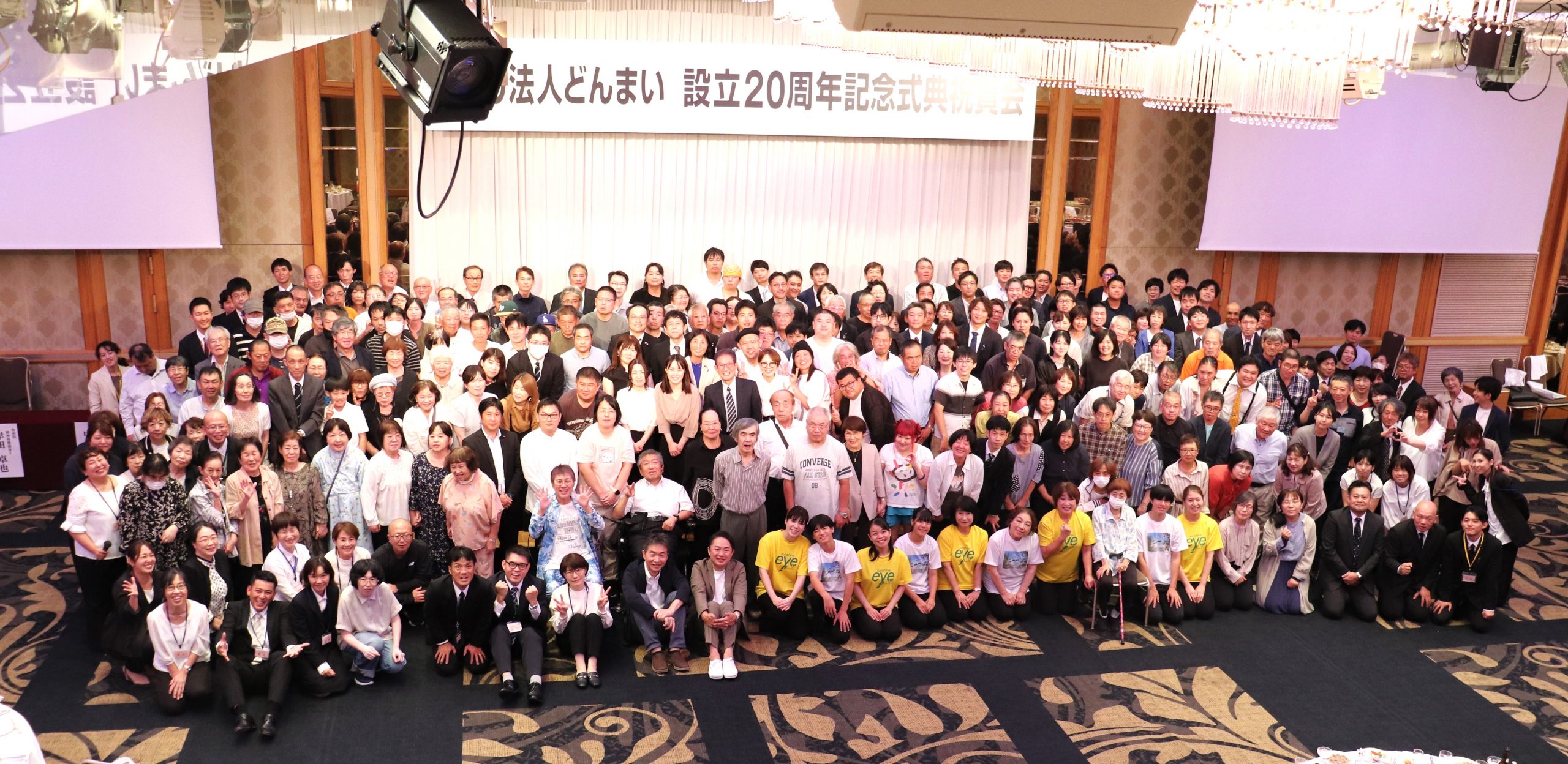 20周年記念事業の記事はこちら