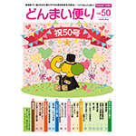 表紙画像